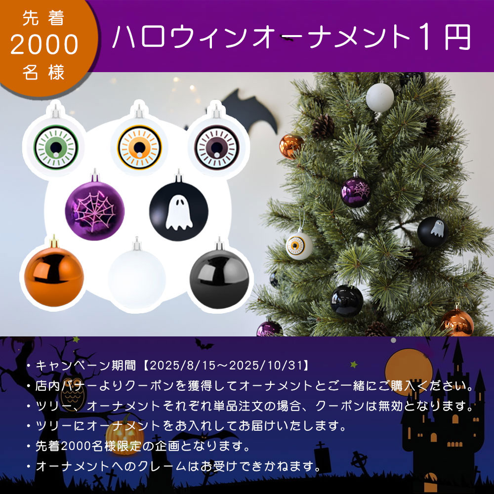 ならぶんですポーラーベア＊クリスマスアイテム ツリーコーデ 2025年度