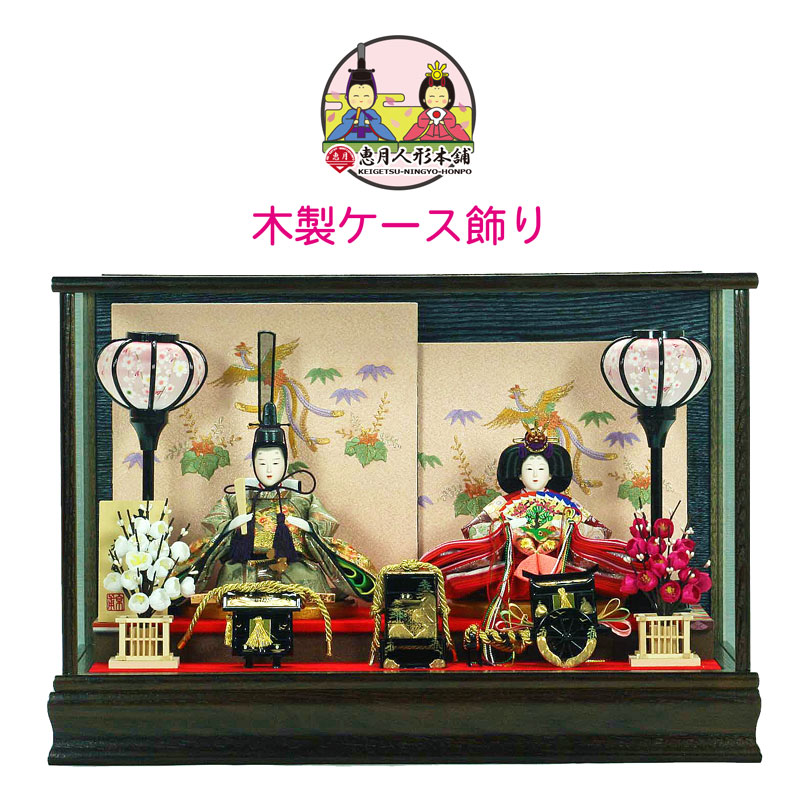 楽天市場 雛人形 ひな人形 コンパクト 雛 ケース飾り 親王飾り 名前旗付 21年度新作 恵月人形本舗