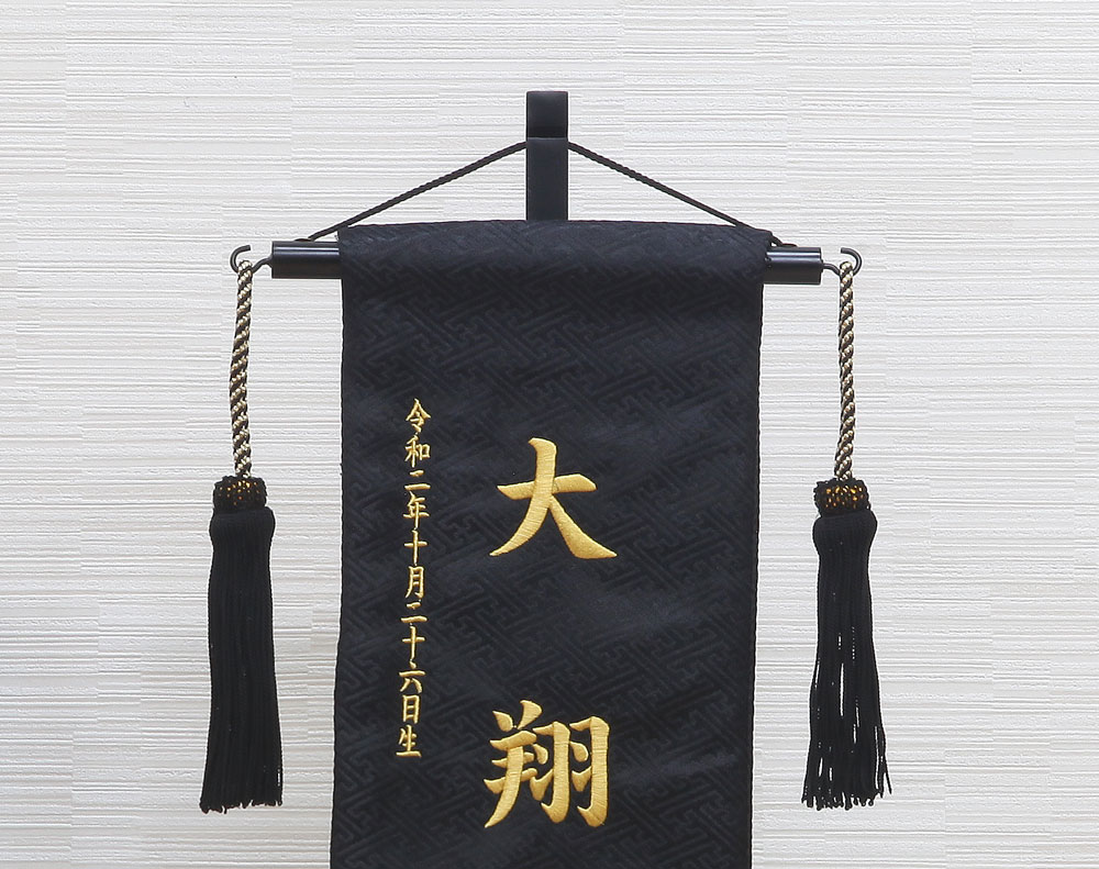 Mvp17冠受賞 販売本数本突破 可愛い 名前旗 名入れ旗 五月人形 名入れ旗 兜 おしゃれ 可愛い 五月人形 刺繍 総刺繍名前旗 木製スタンドセット 恵月人形本舗