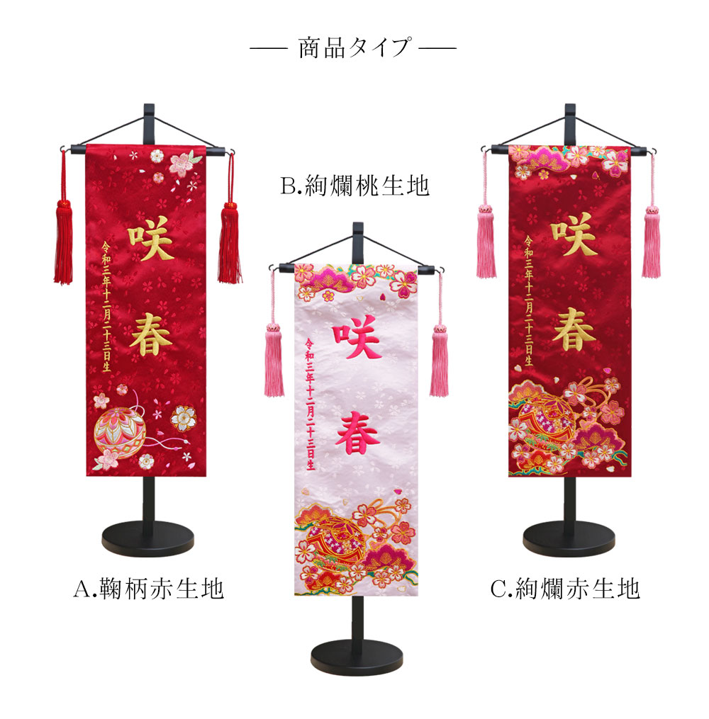 名前旗 女の子 名入れ旗 雛人形 ひな人形 おしゃれ 可愛い 刺繍 総刺繍名前旗 木製スタンドセット 大 Napierprison Com