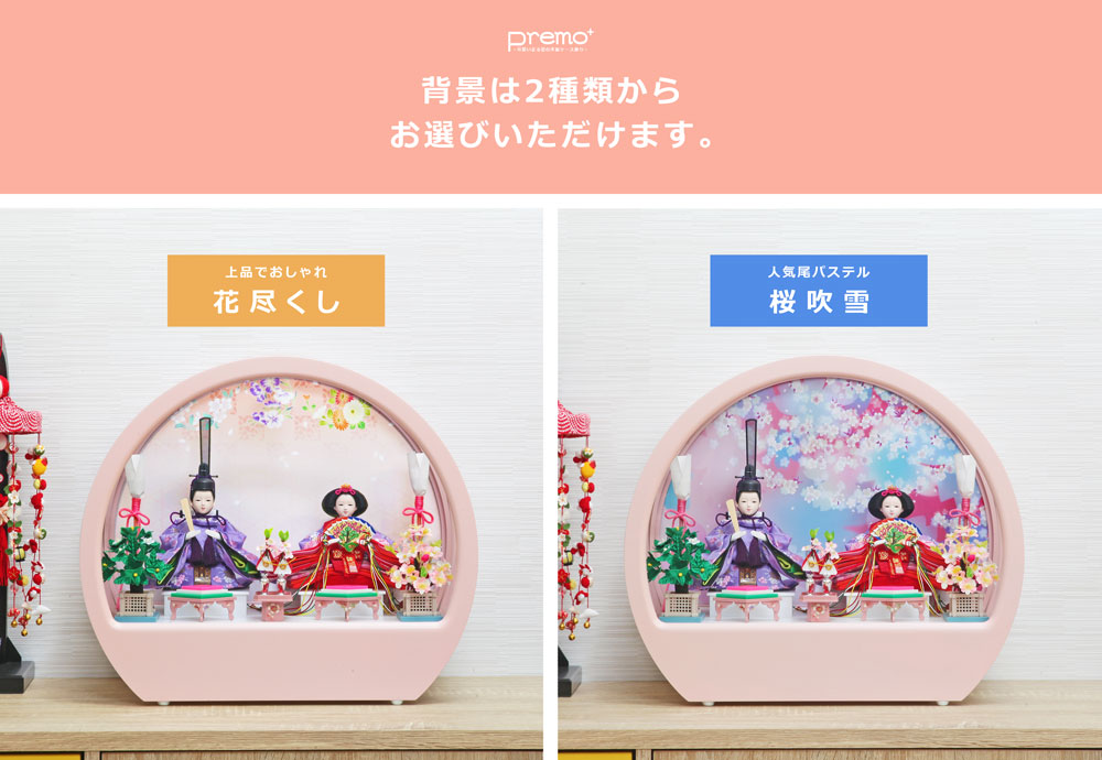 雛人形 コンパクト Premo Review Red おしゃれ おひなさま お雛様 かわいい ひな人形 ケース飾り ピンク 木製 雛 クリスマス特集22 おしゃれ