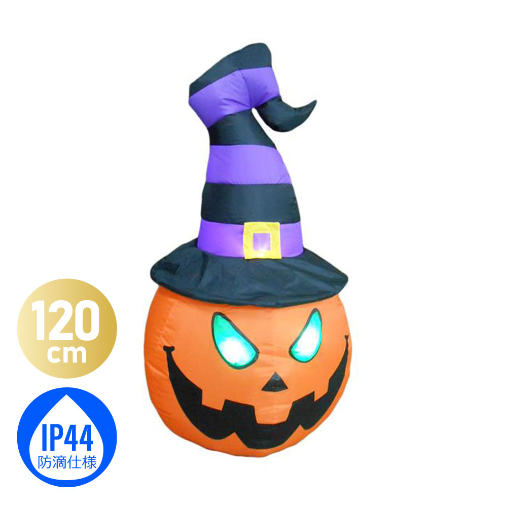 ハロウィン バルーン インフレータブル 飾り 電飾 屋外 防滴 装飾 パンプキン ジャックオランタン ゴースト オブジェ 置物 ハロウィーン お化け HALLOWEEN 店舗