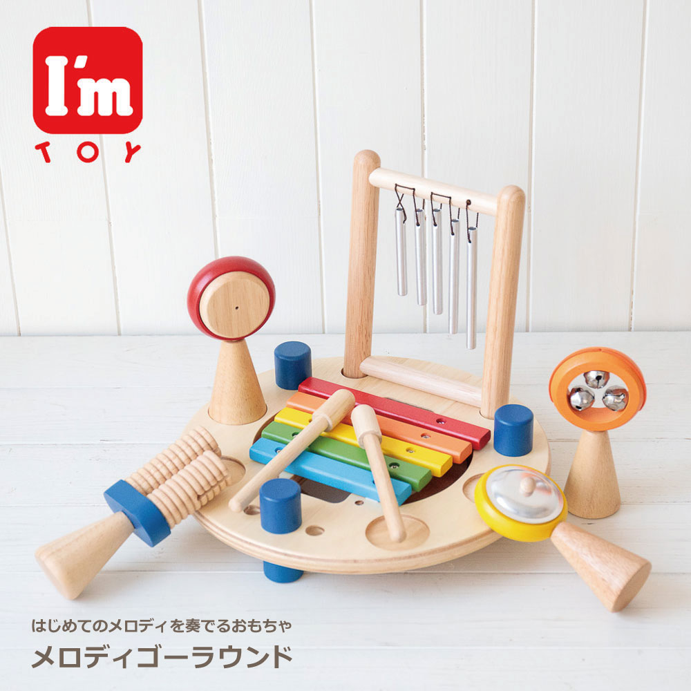メロディゴーラウンド リトミック おもちゃ 楽器 知育玩具 エデュテ Edute 1歳半 2歳 お誕生日 プレゼント お店 音楽 木琴 太鼓 赤ちゃん 子供 木のおもちゃ 保育 室内 木製玩具
