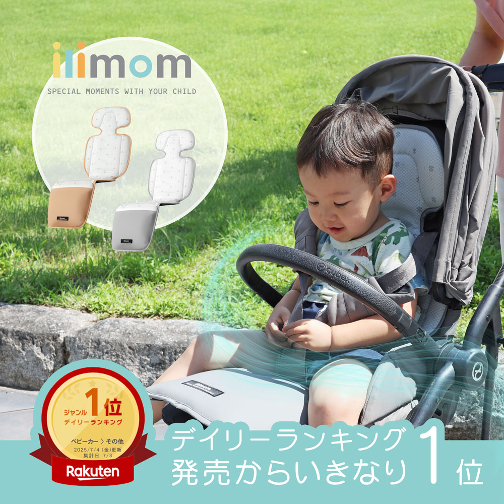 Baby Kuru ベビーカー用ファンシート 楽天市場】BabyKuru® 公式【楽天1位】高評価☆4.26【正規品】高
