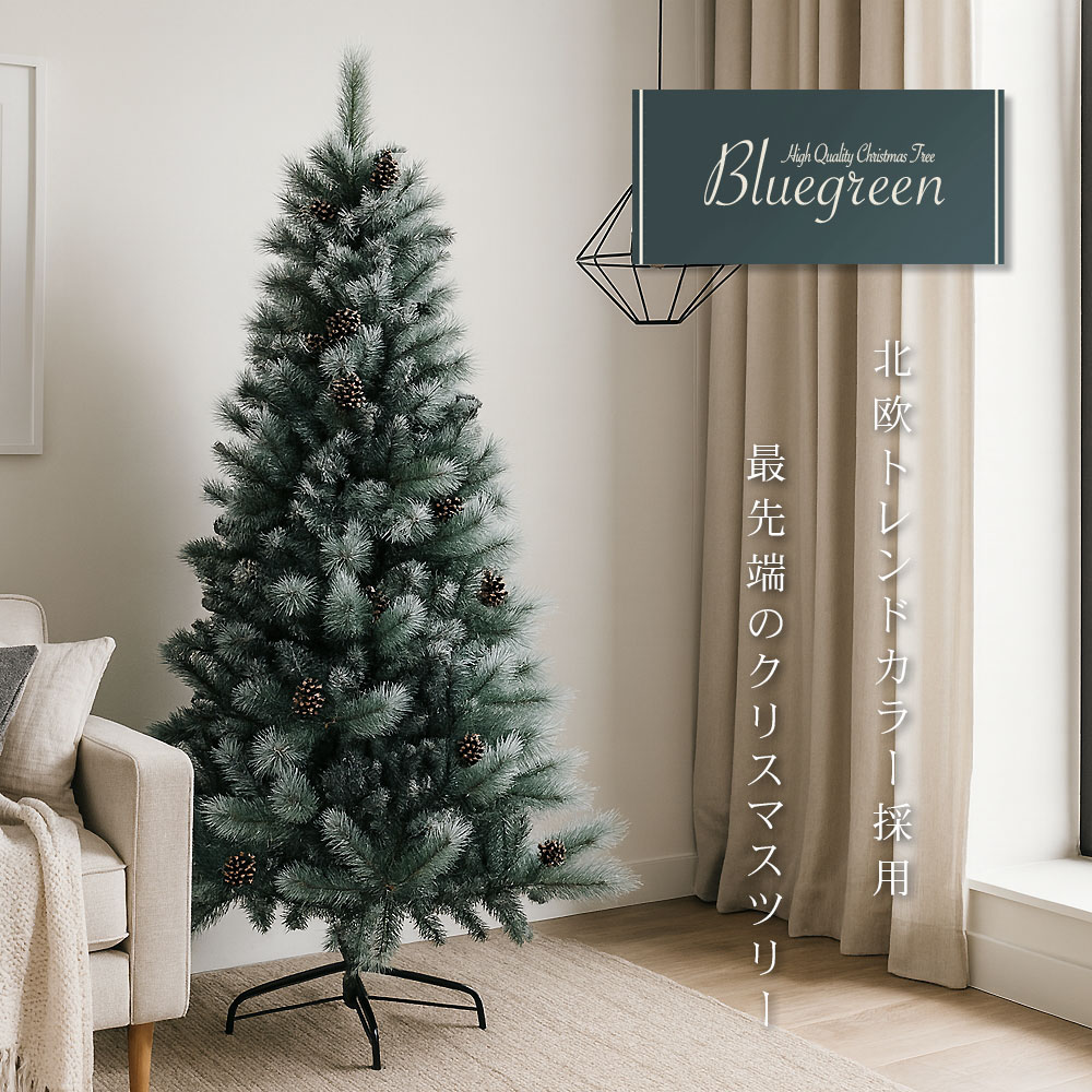 クリスマスツリー 北欧 おしゃれ かわいい 90cm 120cm 150cm 180cm 210cm 240cm オーナメント 飾り なし 高級 ヌードツリー｜恵月人形本舗