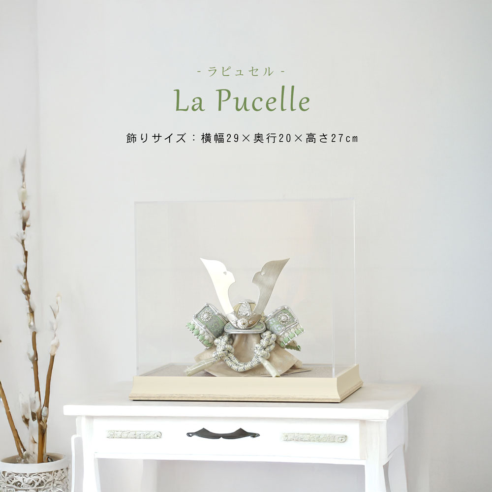 楽天市場】五月人形 コンパクト おしゃれ 兜ケース飾り アクリルケース