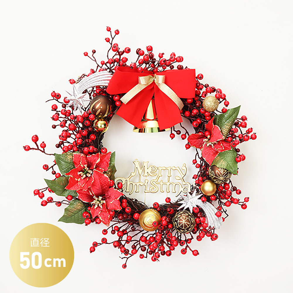 クリスマススリース 50cm リース ミニ 置物 飾り 装飾 ディスプレイ インテリア デコレーション かわいい おしゃれ かわいい ドア