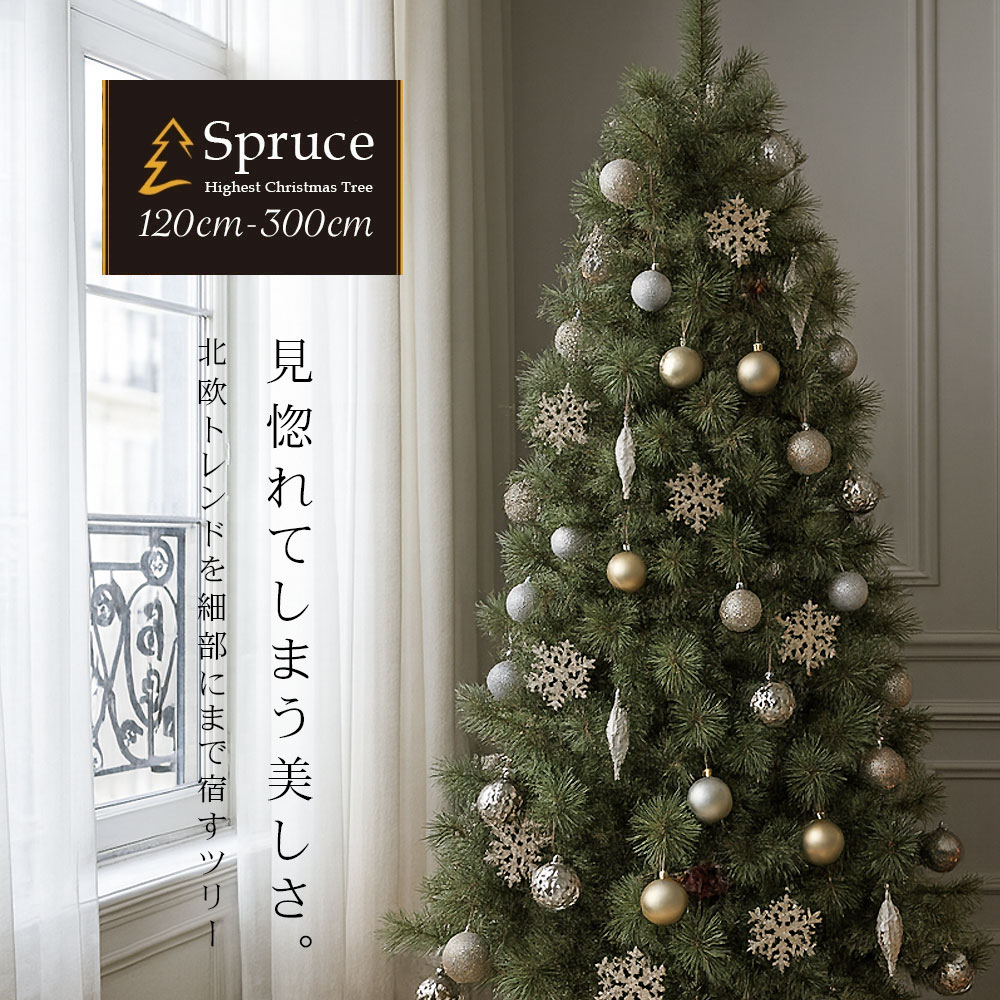 楽天市場】【最大50%OFF＆P5倍】クリスマスツリー クリスマスツリー