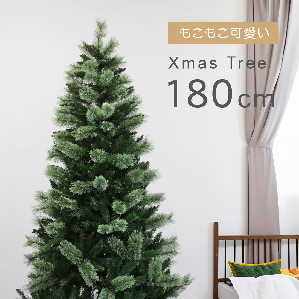 【2025年度分8月から予約受付】クリスマスツリー 180cm  樅 オーナメント おしゃれ ヌードツリー 北欧風 まるで本物 スリム 組み立て5分 散らからない