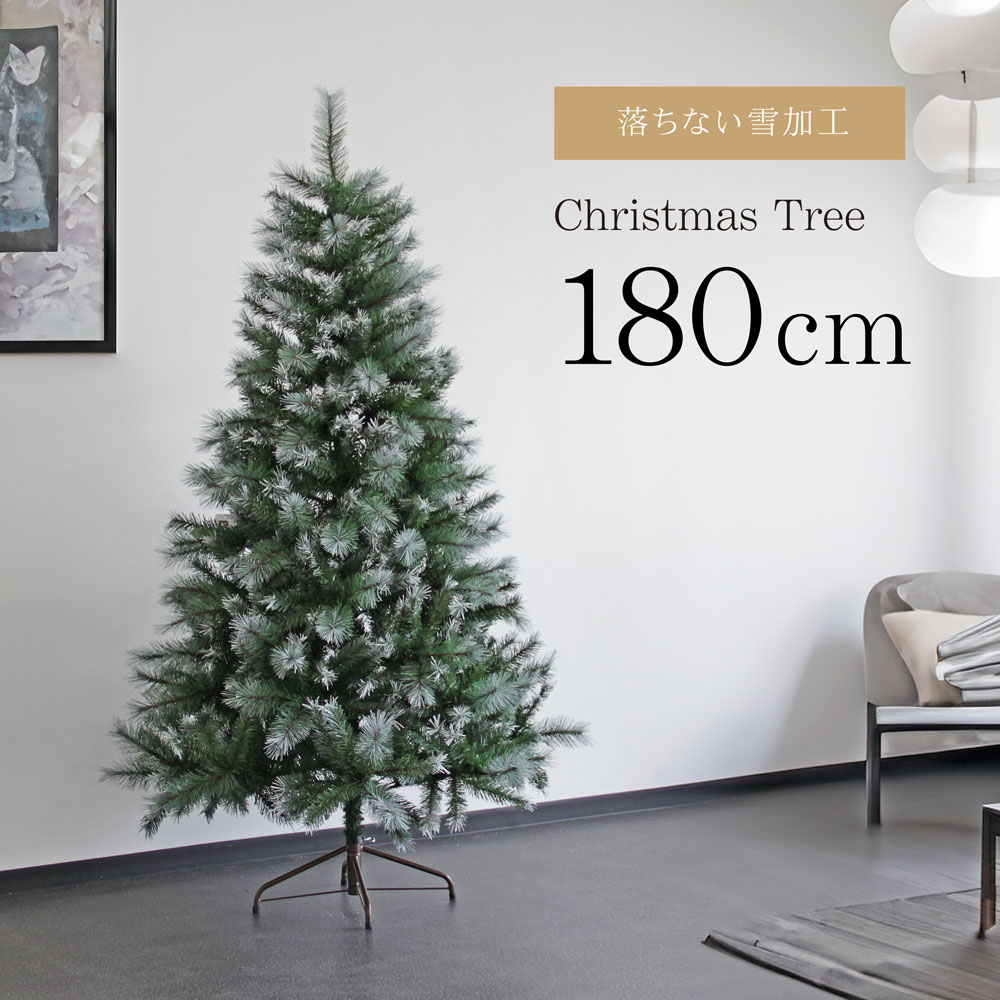 【2025年度分8月から予約受付】クリスマスツリー 180cm  樅 オーナメント ツリー おしゃれ ヌードツリー 北欧風 まるで本物 スリム 組み立て5分