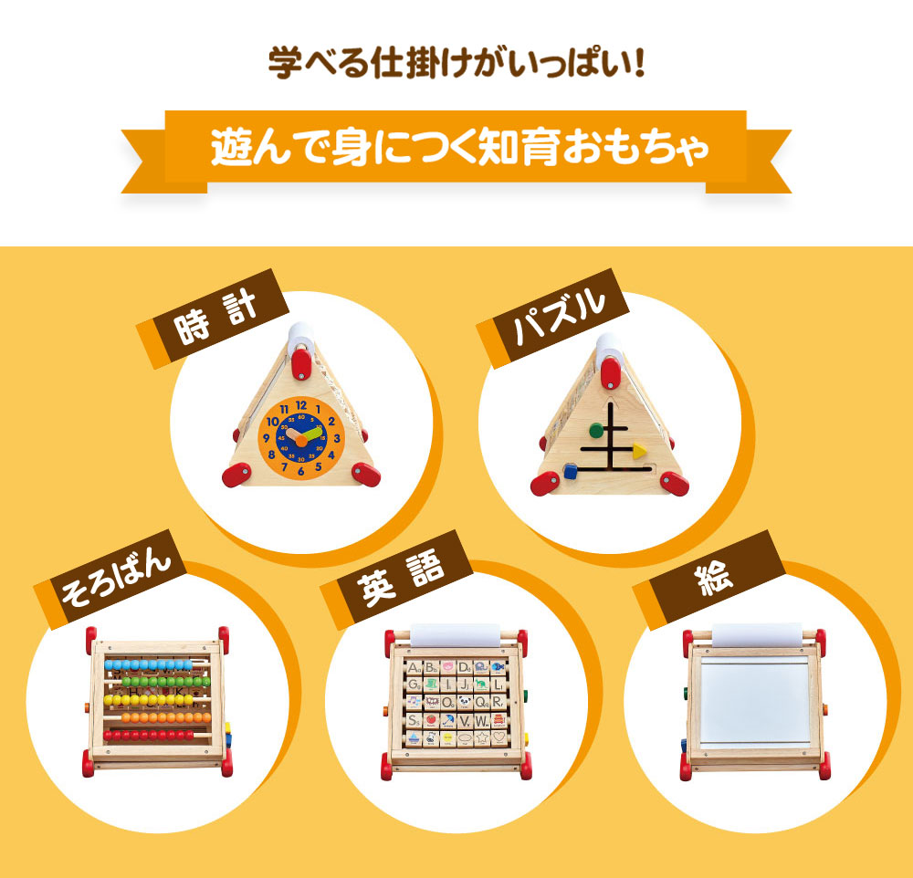 6in1 アクティビティセンター 1歳 2歳 3歳 4歳 5歳 おしゃれ おもちゃ お祝い お絵描き かわいい そろばん アルファベット エデュテ ギフト パズル プレゼント ホワイトボード 出産祝い 型はめ 女の子 子供 時計 木のおもちゃ 木製 男の子 知育玩具 絵 英語 誕生日 赤ちゃん