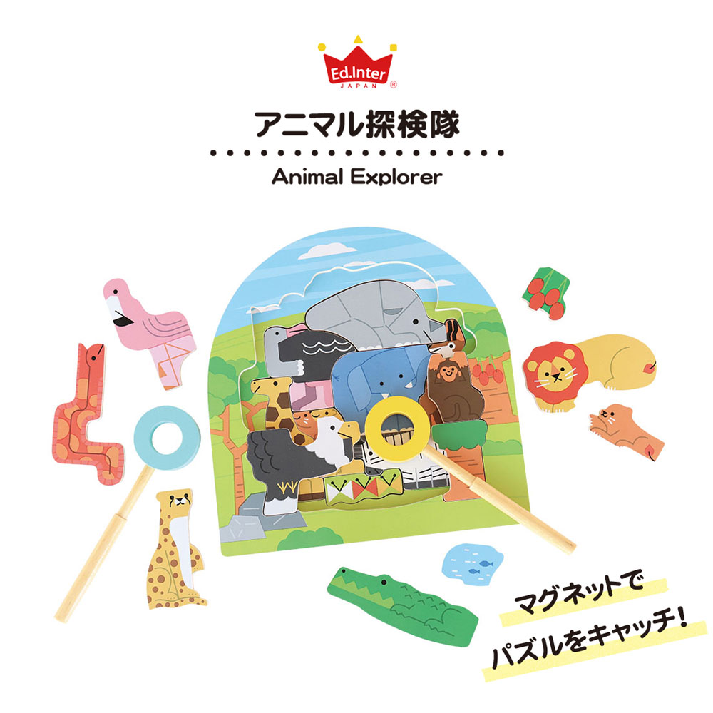 2層パズル アニマル探検隊 1歳 2歳 2段 3歳 4歳 5歳 おもちゃ お祝い かわいい エドインター パズル プレゼント 出産祝い 動物 図鑑 女の子 子供 指あそび 教育 木製 男の子 知育玩具 誕生日 超特価 パズル