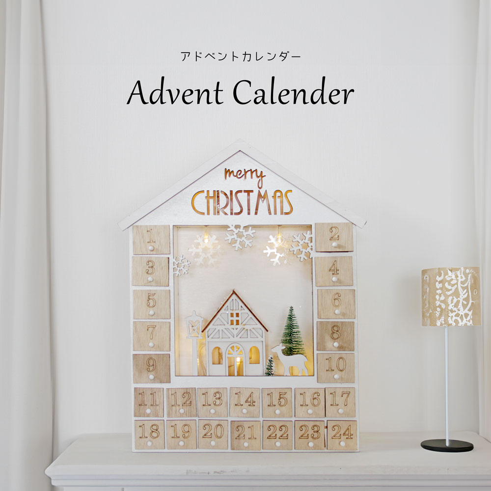 楽天市場】アドヴェントカレンダー 木製 クリスマス 玄関 北欧
