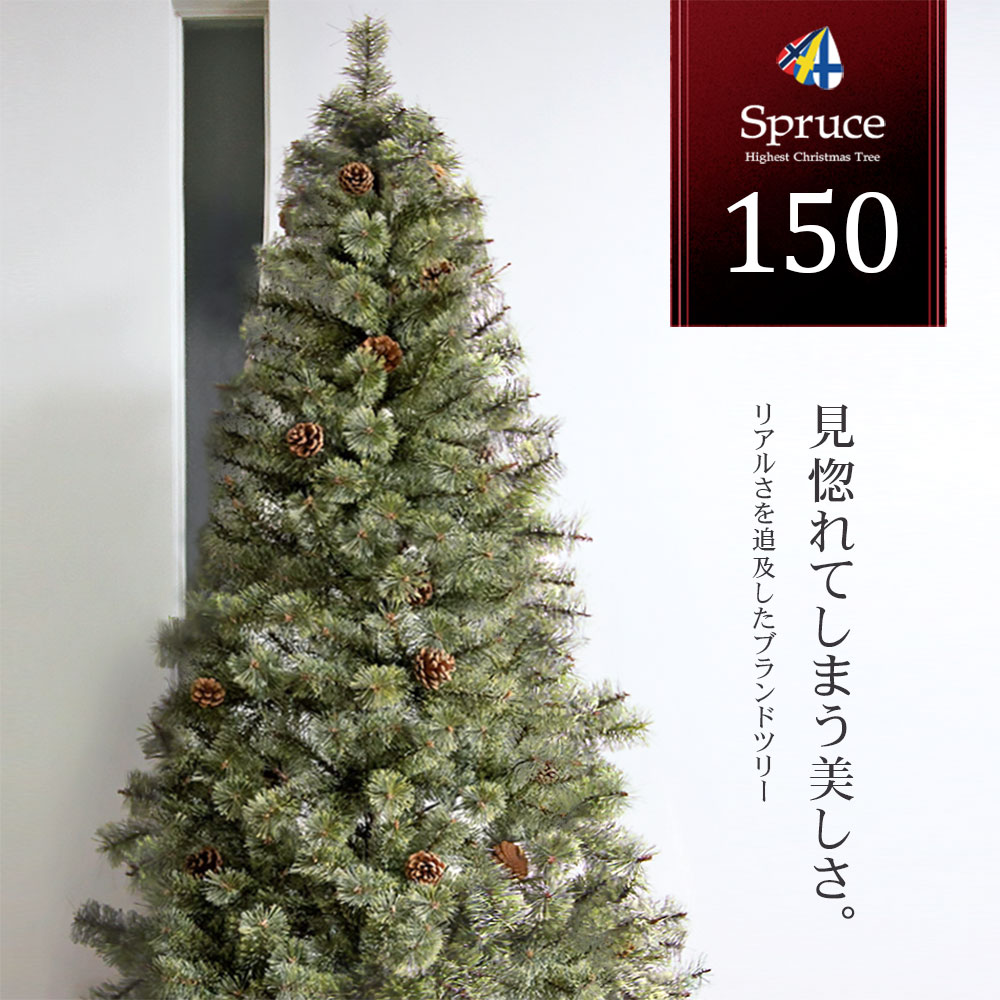 楽天市場】クリスマスツリー おしゃれ 北欧 180cm 高級 ヨーロッパ