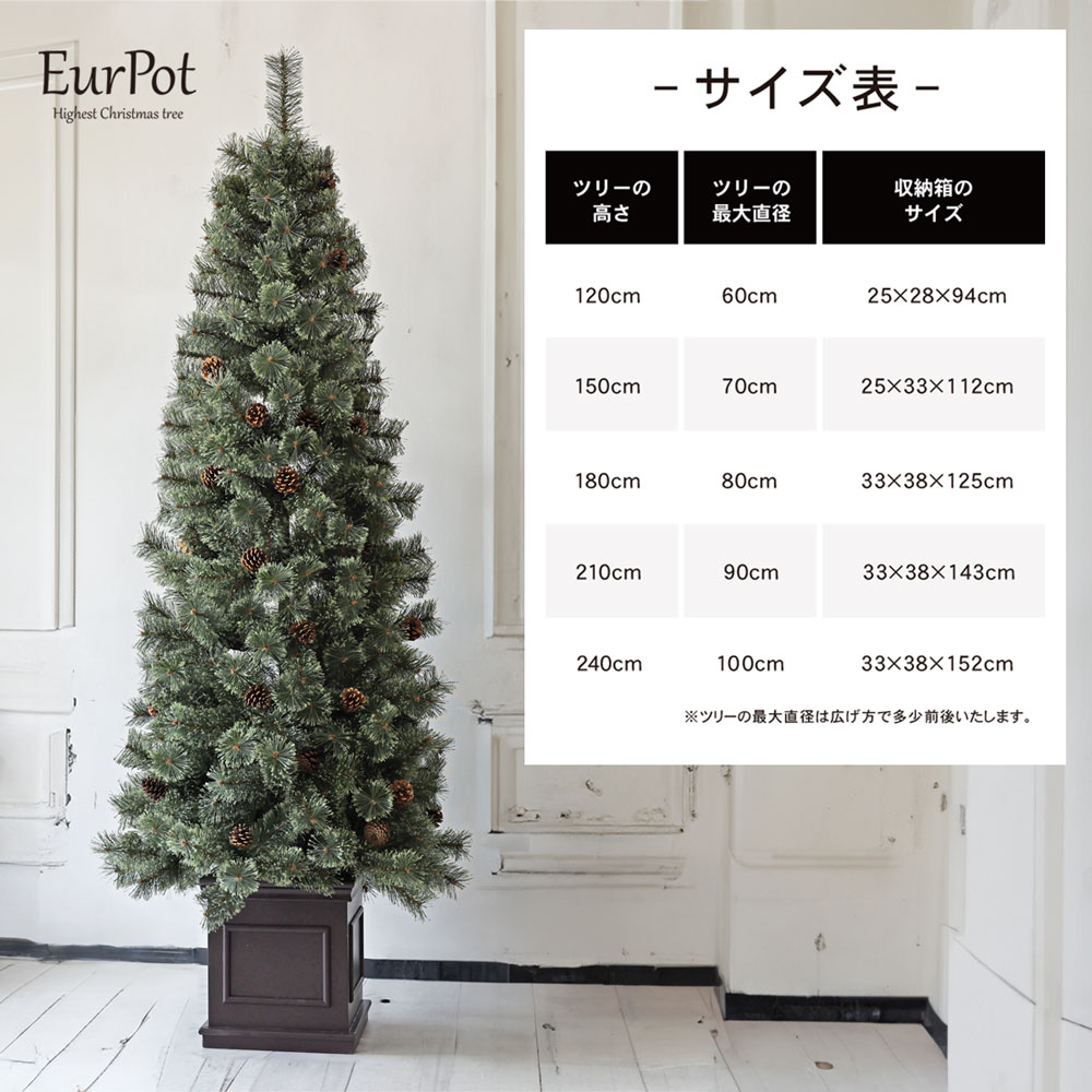クリスマスツリー おしゃれ かわいい 北欧 90cm 120cm 150cm 180cm