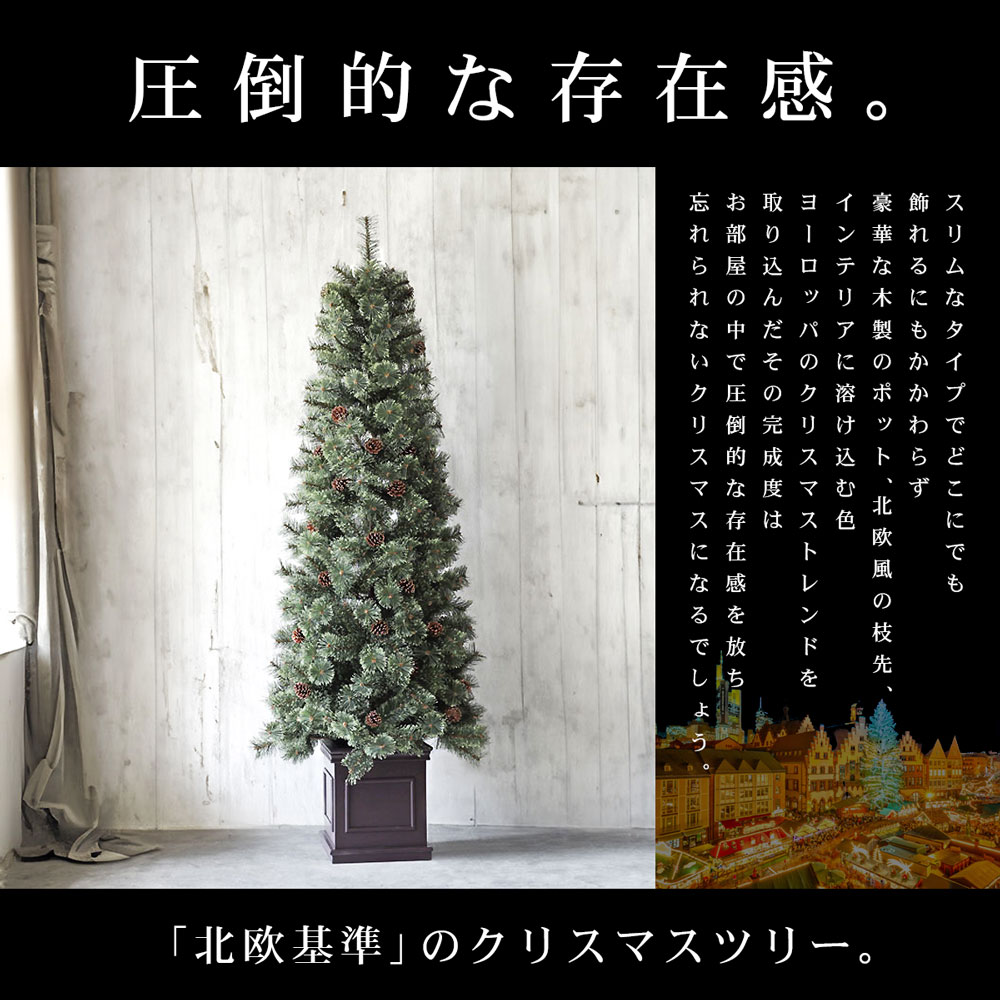 クリスマスツリー おしゃれ かわいい 北欧 90cm 120cm 150cm 180cm