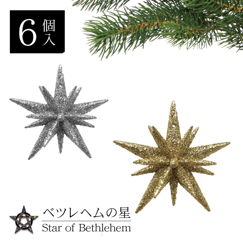 ベツレヘムの星　クリスマス