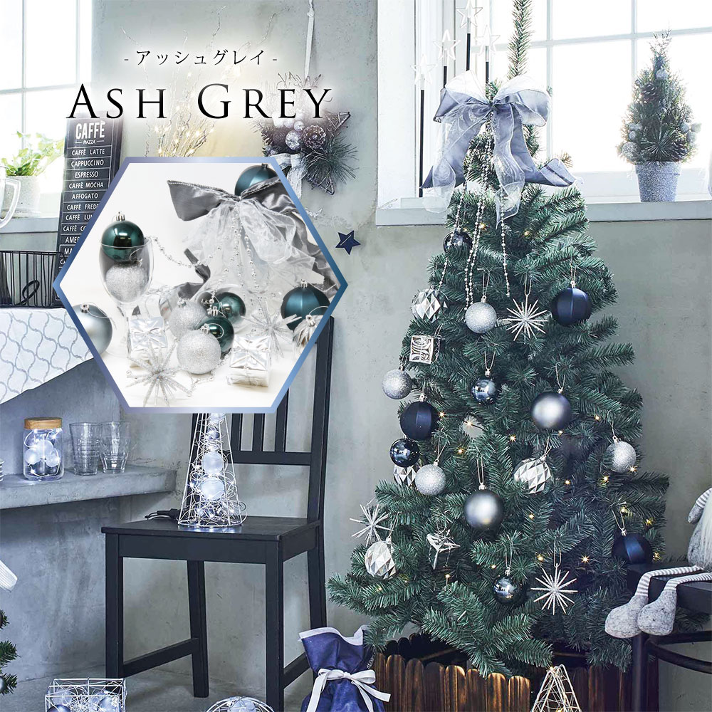 楽天市場 クリスマスツリー オーナメント Ash Grey おしゃれ 北欧 北欧飾り ライト オーナメントセットクリスマス 恵月人形本舗