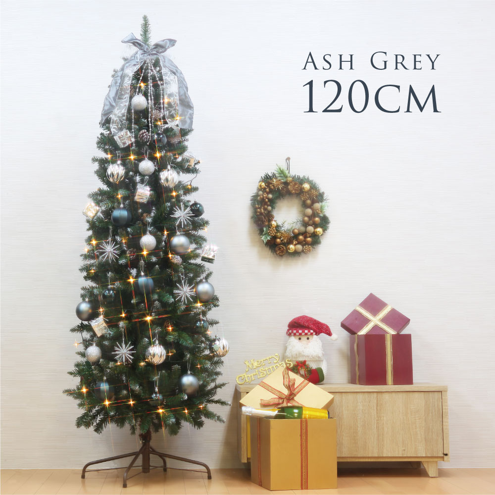 【2025年度分8月から予約受付】クリスマスツリー 120cm おしゃれ ドイツトウヒツリー ASHGRAY オーナメント 飾り セット LED 北欧