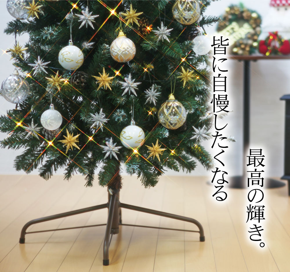 安心の定価販売 クリスマスツリー 150cm おしゃれ ドイツトウヒツリー ベツレヘムの星 オーナメント セット Led クリスマス F 今月限定 特別大特価 Kasam Org