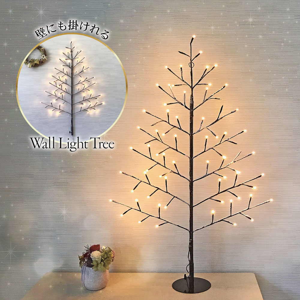 楽天市場 クリスマスツリー 北欧 おしゃれ クリスマスツリー 北欧 おしゃれ 90cm タペストリー Wall Light Tree Nd 恵月人形本舗