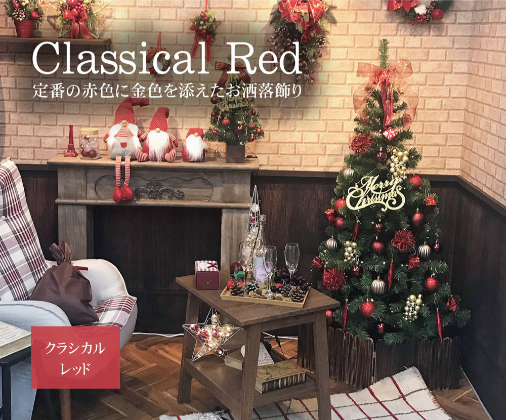 Mvp17冠受賞 Ledホビー おしゃれ Led 恵月人形本舗 北欧 北欧 クリスマスツリー 企業様 個人様に累計本数本 クラシカルセット セット 180cm オーナメント クリスマスツリー クリスマスツリー Mvp17冠受賞 Ledホビー おしゃれ Led 恵月人形本舗 北欧 北欧 クリスマスツリー 企業様 個人様に累計本数本 クラシカルセット セット 180cm オーナメント クリスマスツリー クリスマスツリー