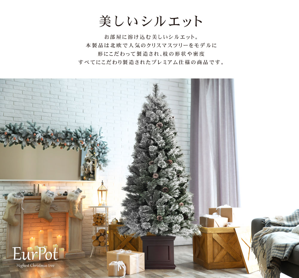 当店の記念日 20％OFF早期クーポン有り クリスマスツリー おしゃれ 北欧 240cm 高級 スノー ドイツトウヒツリー オーナメント 飾り セット  なし ツリー ヌードツリー スリム Eurpot Plus fucoa.cl