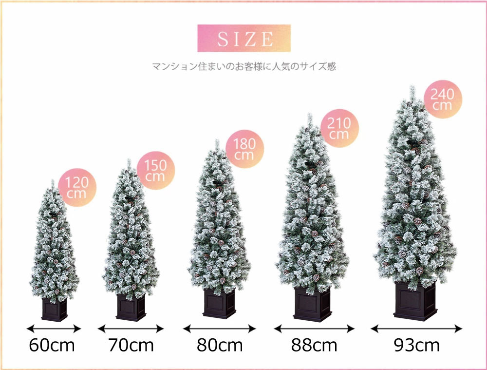 ラッピング無料 Off早期クーポン有り クリスマスツリー おしゃれ 北欧 1cm 高級 スノー ドイツトウヒツリー オーナメント 飾り セット なし ツリー ヌードツリー スリム Eurpot Plus Fucoa Cl