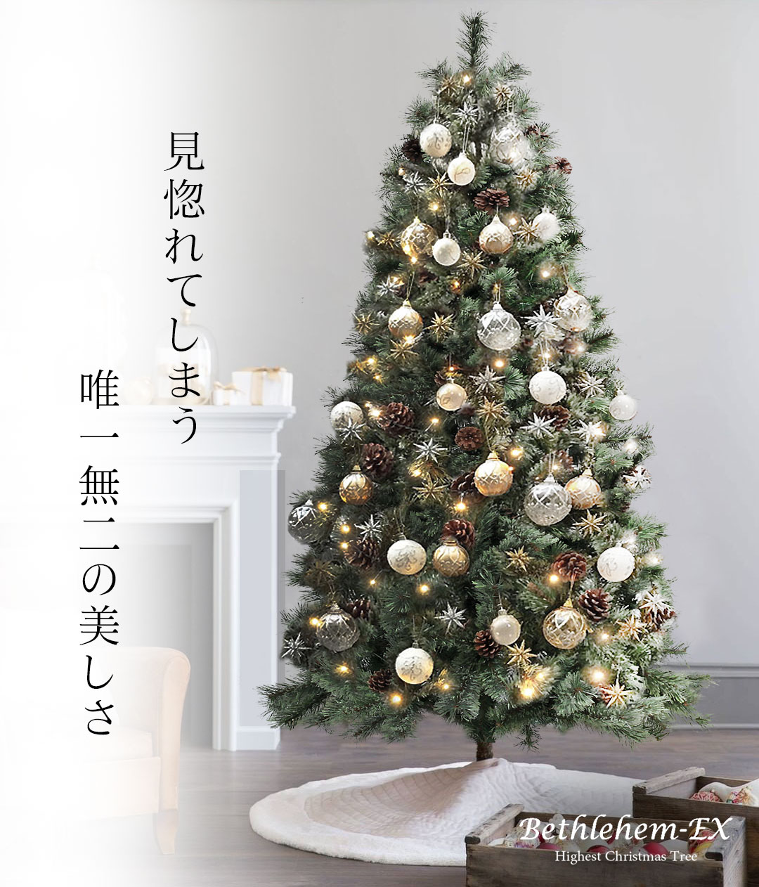 世界有名な 20％OFF早期クーポン有り クリスマスツリー おしゃれ 北欧 180cm 高級 ヨーロッパトウヒツリー オーナメント 飾り セット ツリー  ヌードツリー EurPot Plus ベツレヘムの星 fucoa.cl