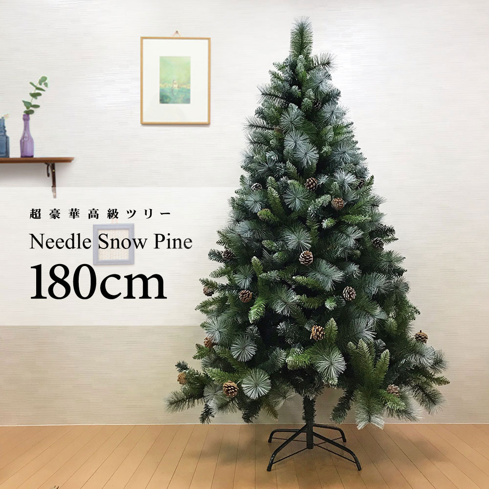 楽天市場 クリスマスツリー 北欧 おしゃれ クリスマスツリー 北欧 おしゃれ 180cm ニードルスノーパインツリー 恵月人形本舗