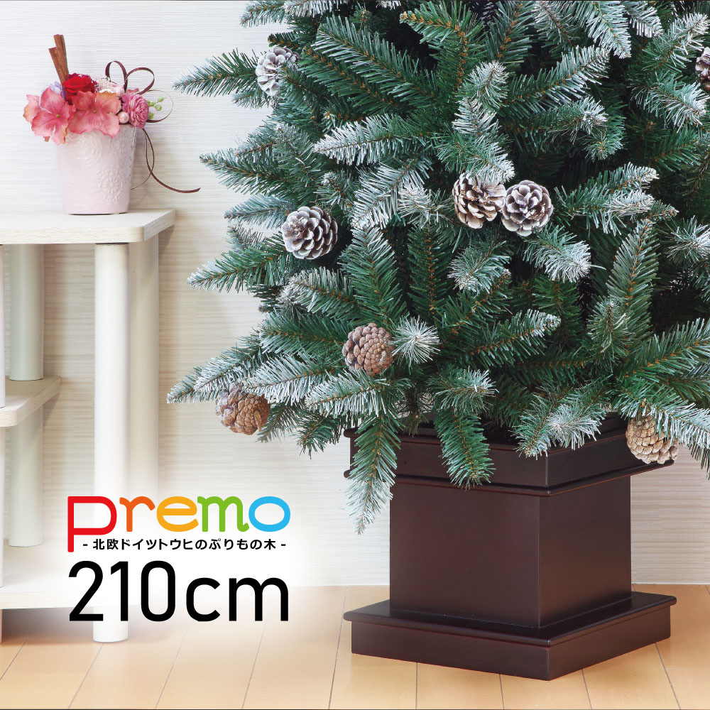 楽天市場 クリスマスツリー 北欧 おしゃれ クリスマスツリー 北欧 おしゃれ 210cm 木製ポット Premo Pot 2m 3m 大型 業務用 恵月人形本舗