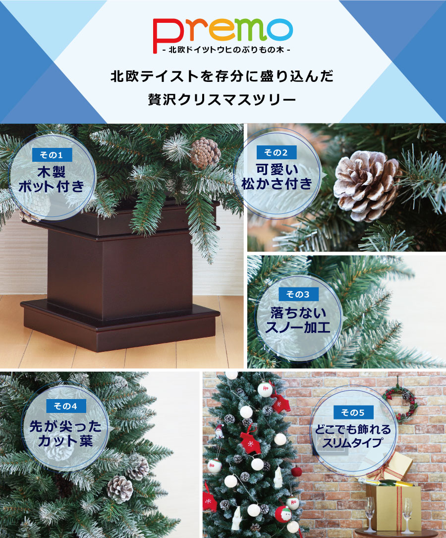 大注目 クリスマスツリー クリスマスツリー1cm おしゃれ 北欧 Premoの木 Xclusive おしゃれ Led オーナメント セット 値引 Ihmc21 Com