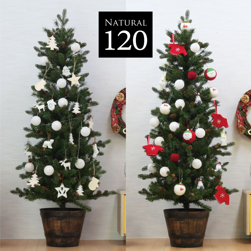【2025年度分8月から予約受付】クリスマスツリー クリスマスツリー120cm おしゃれ 北欧 プレミアムウッドベース natural オーナメント 飾り セット LED