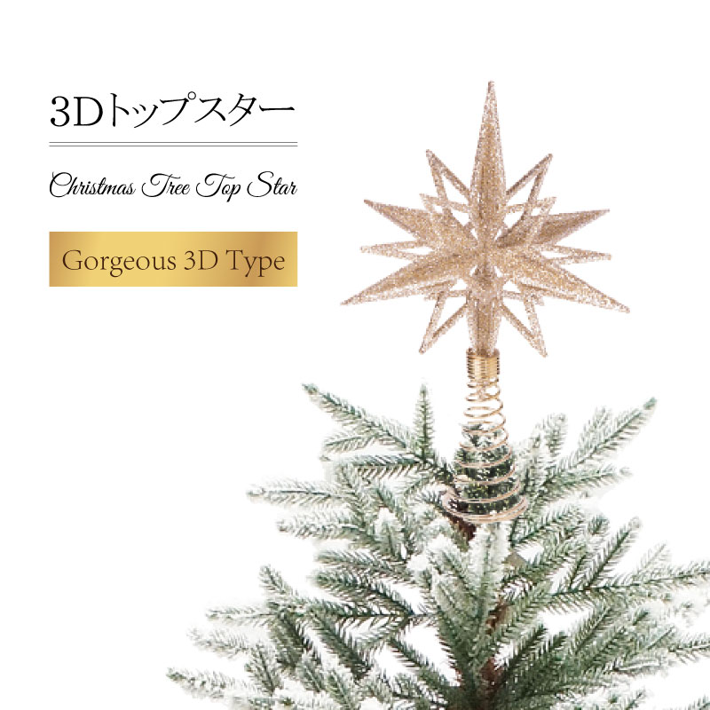 クリスマスツリー 北欧 おしゃれ ベツレヘムの星 オーナメント クリスマス S 楽天市場】クリスマスツリー 北欧 おしゃれ ベツレヘムの星