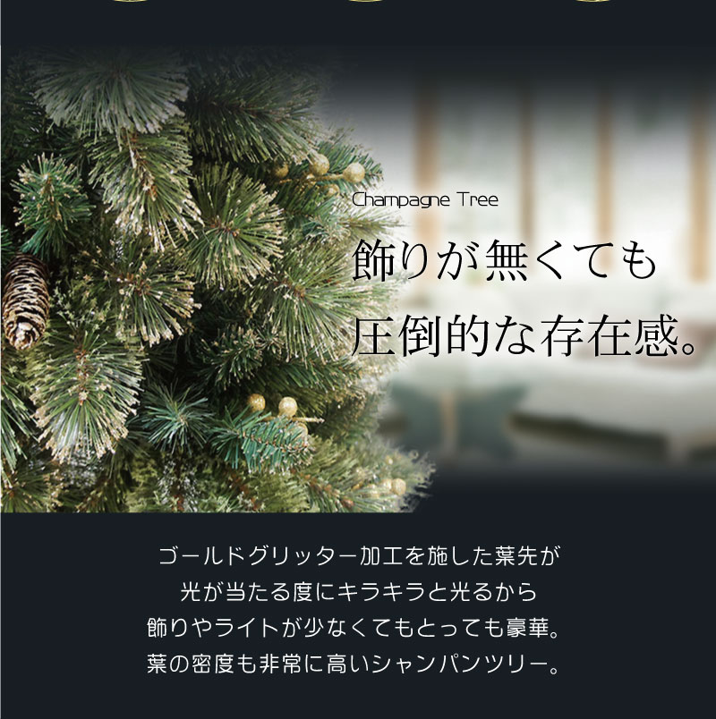 クリスマスツリー 150cmシャンパンスリムツリー クリスマスツリー クリスマスオーナメント ホビー クリスマスツリー 名入れ旗 北欧 パーティー イベント用品 クリスマス 兜ケース おしゃれクリスマスツリー 北欧 おしゃれ テイスト 150cmシャンパンスリムツリー Hk