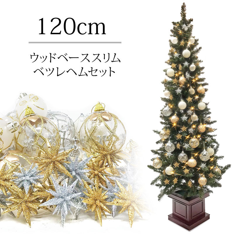 色: ヌードツリー【雪化粧】】タンスのゲン クリスマスツリー 120cm 超