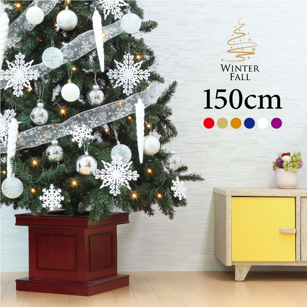 楽天市場 クリスマスツリー 北欧 おしゃれ クリスマスツリー 北欧 おしゃれ 150cm Winter Fall オーナメント 飾り ウッドベースツリー セット Pot 恵月人形本舗