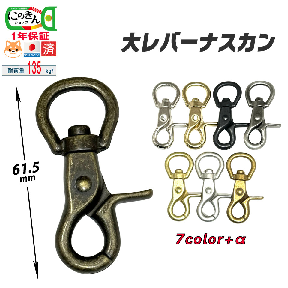 大レバーナスカン