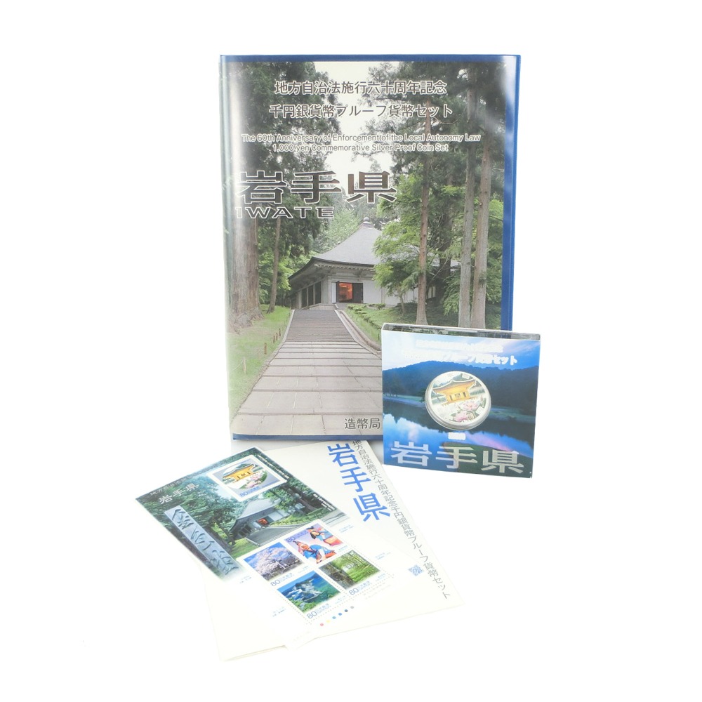 大蔵省 Ministry of Finance 地方自治法施行六十周年記念 貨幣 平成23年「岩手県」Bセット 千円銀貨幣プルーフ貨幣セット 約31.1g【未使用】Sランク