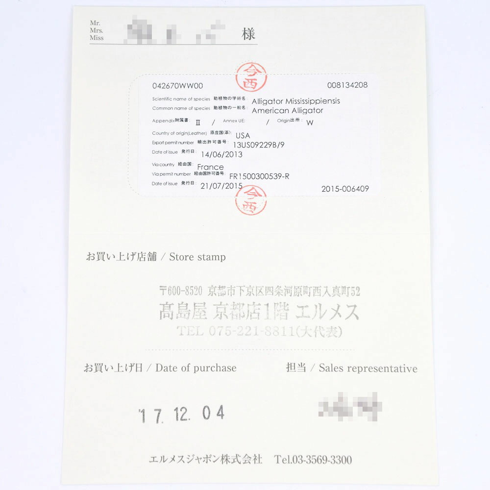 全商品10 Off 年2回のボーナスセール 4日 00スタート Hermes エルメス ナンタケット ベゼルダイヤ Na2 230 アリゲーター ステンレススチール パープル T クオーツ レディース ホワイトシェル文字盤 腕時計 中古 A ランク Mozago Com