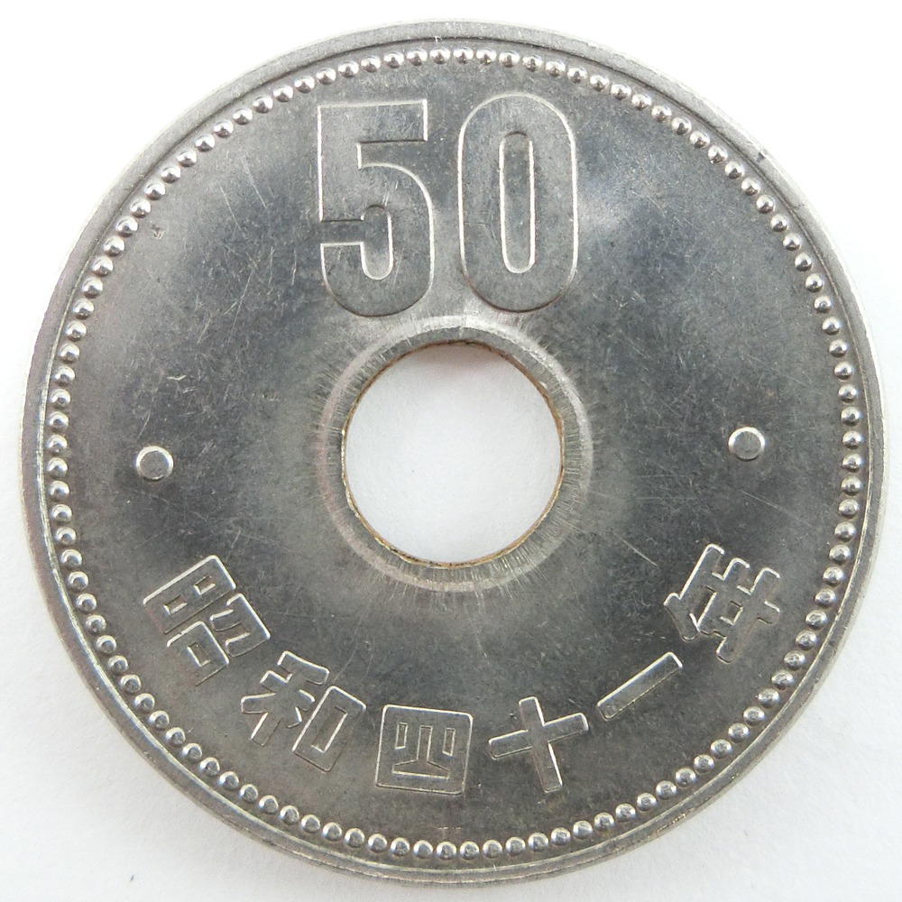 楽天市場 クリスマスsale10 Off対象12 26 1 59まで Ministry Of Finance 大蔵省 旧50円玉 穴あり 昭和40年 41年 四十年 四十一年 50円硬貨 19枚 貨幣 中古 質にしきの ブランド販売 買取