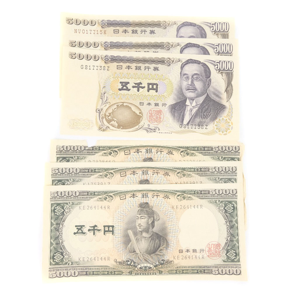 Ministry Of Finance 大蔵節減 旧納め札 5一千循環 ピン札 5枚 裂け目1枚 徳行太子 新渡戸稲造 5000円札 6枚 紙幣 中古 Sa位置付ける Yourdesicart Com