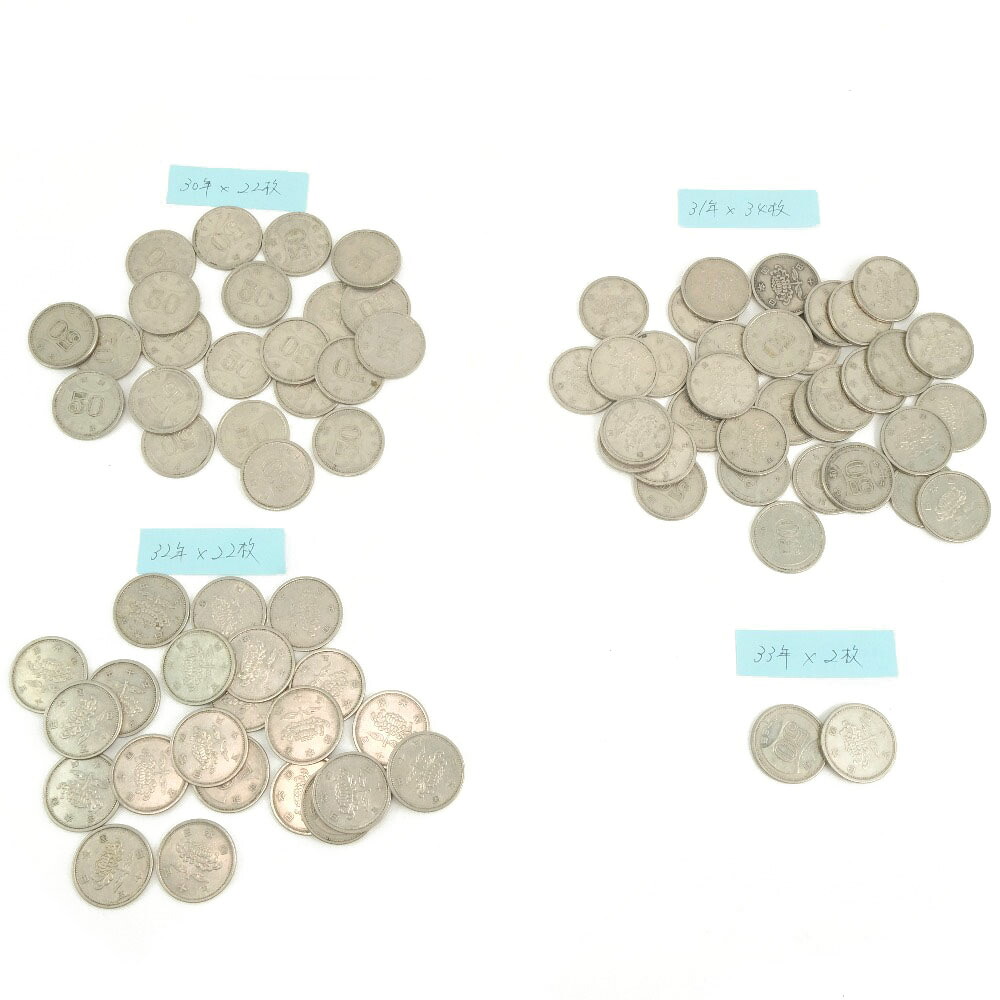 大蔵省 Ministry of Finance 旧50円玉 穴なし 貨幣 50円硬貨 80枚 Old 50 yen coin without hole _【中古】