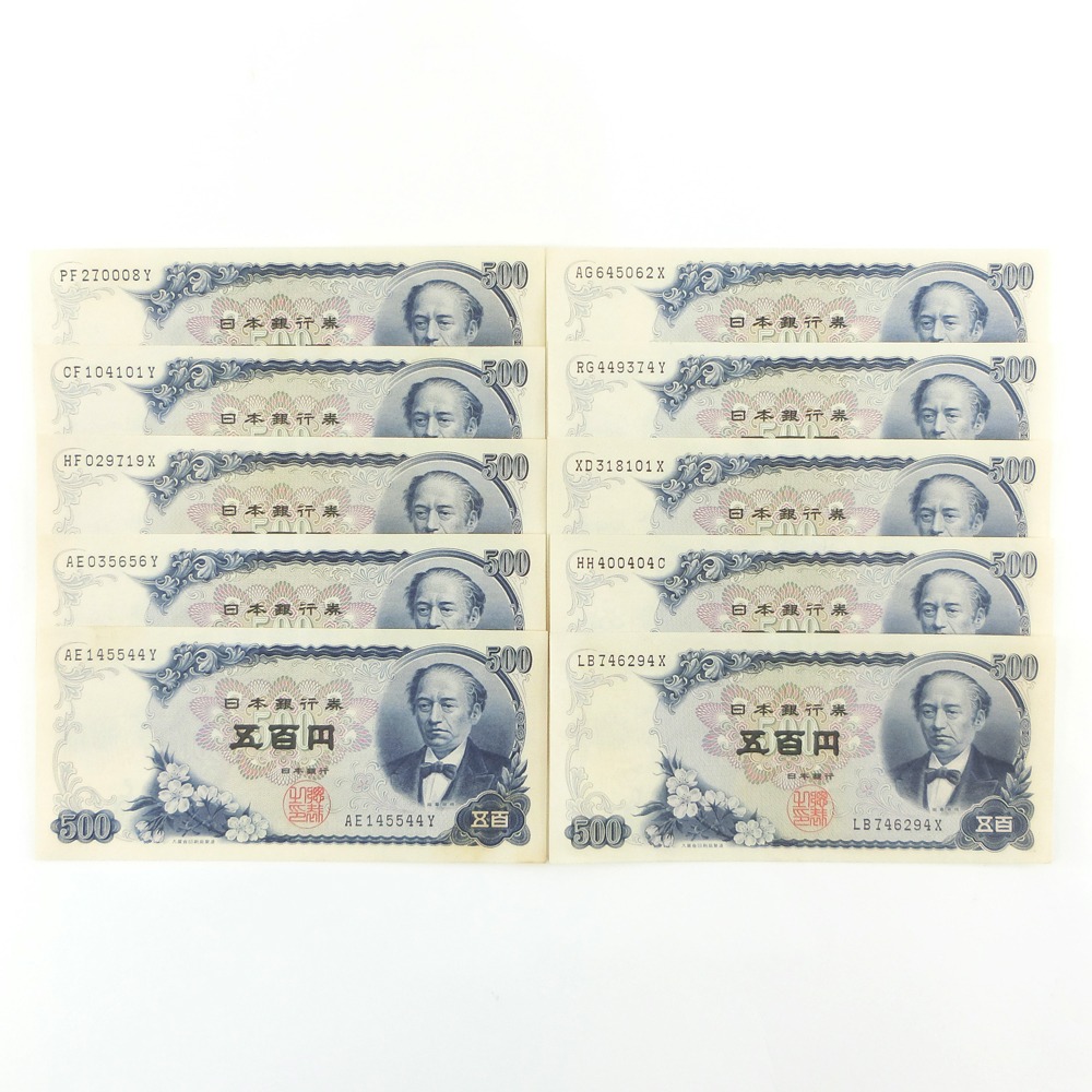 Ministry Of Finance 大蔵省 旧札 五百円札 ピン札 岩倉具視 C号券 500円札 10枚 紙幣 中古 Saランク Alittlepeaceofmind Co Uk