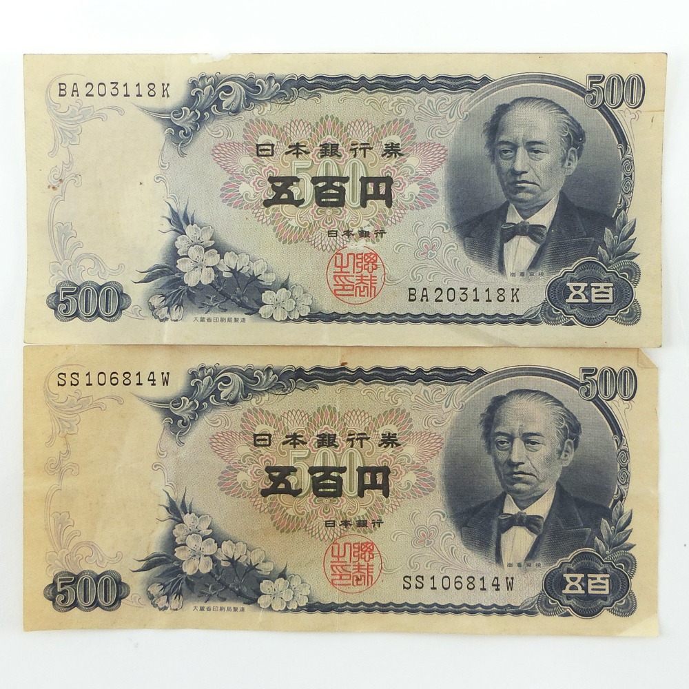 Ministry Of Finance 大蔵省 旧守り 拳固百円札 岩倉具視 B号乗車券 C号券 500円札 7枚 紙幣 中古 B 評点 Ritzattorneys Com