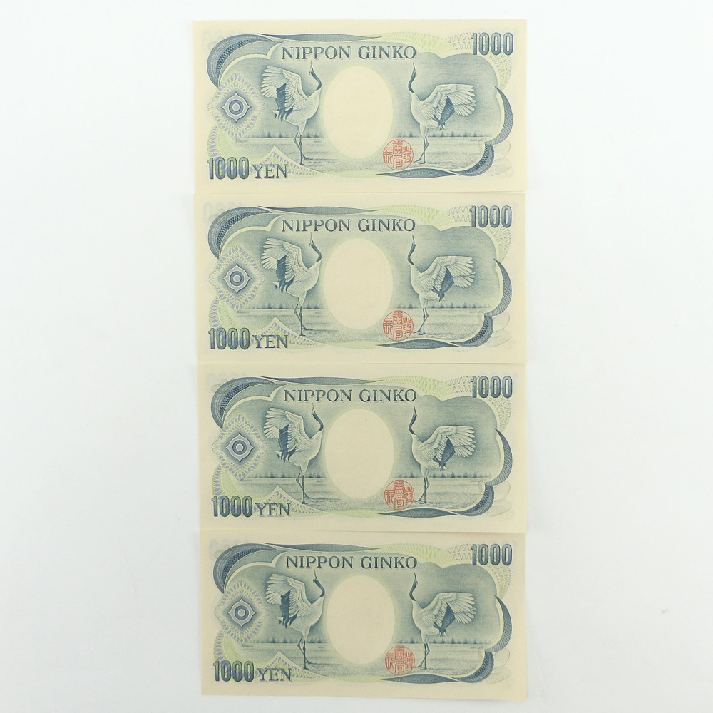 Ministry Of Finance 大蔵省 旧札 千円札 ピン札 連番 夏目漱石 1000円 4枚 紙幣 未使用 Sランク Ceconsolidada Cl