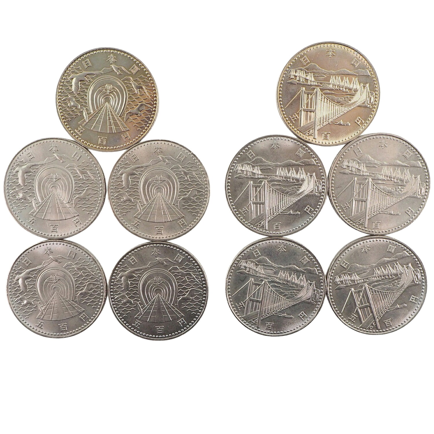 大蔵省 Ministry of Finance 瀬戸大橋/青函トンネル開通 貨幣 記念硬貨 五百円 500円硬貨 10枚 Great Seto Bridge/Seikan Tunnel opens _【中古】A+ランク｜質にしきの【ブランド販売・買取】