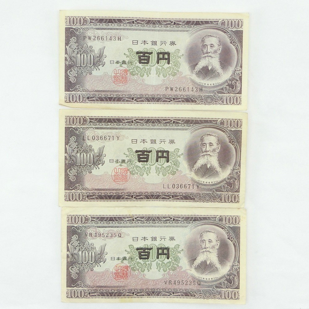 までの】 古い100円札 nTM6I-m74825593597 アンティー