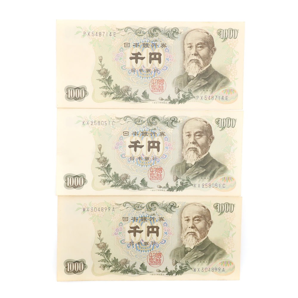 【スーパーセール10％OFF対象】財務省印刷局 National Printing Bureau 旧札 千円札 ☆ほぼピン札☆ 紙幣 伊藤博文 1000円札 3枚 Old bill 1,000 yen bill Almost pin bill _【中古】A+ランク