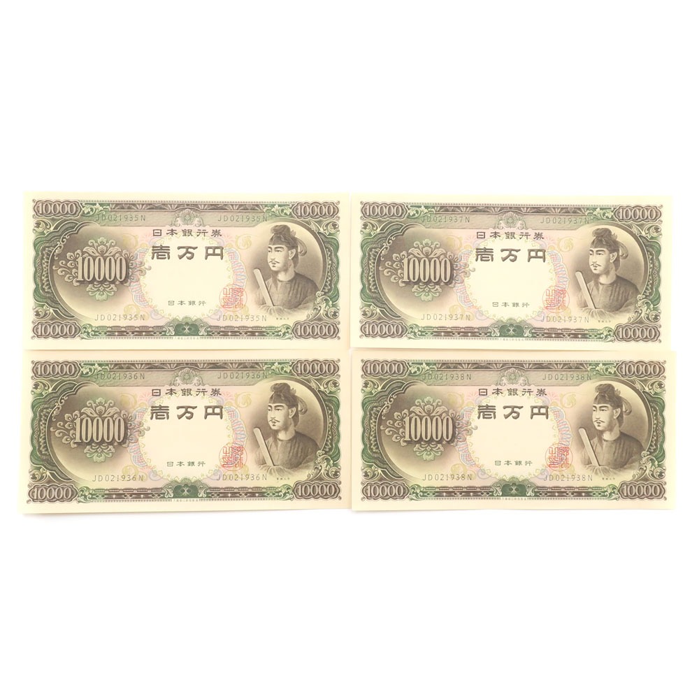 【楽天市場】国立印刷局 National Printing Bureau 旧札 1万円 ほぼ 
